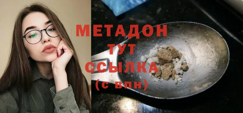 МЕТАДОН methadone  Гороховец 